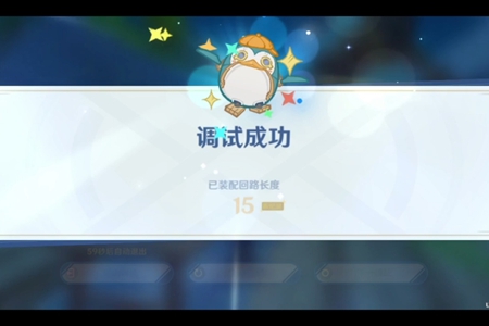 原神主板调试问题集第六关策略