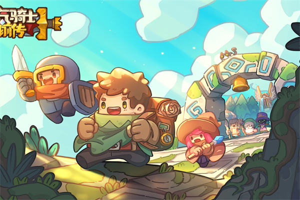 元气骑士前传蓝币用法