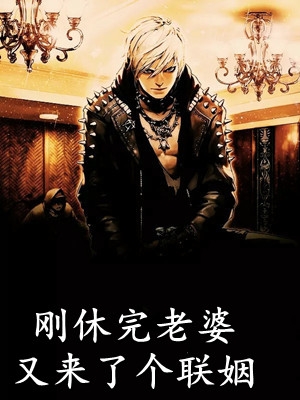 傲娇女神爱上我畅读精品小说