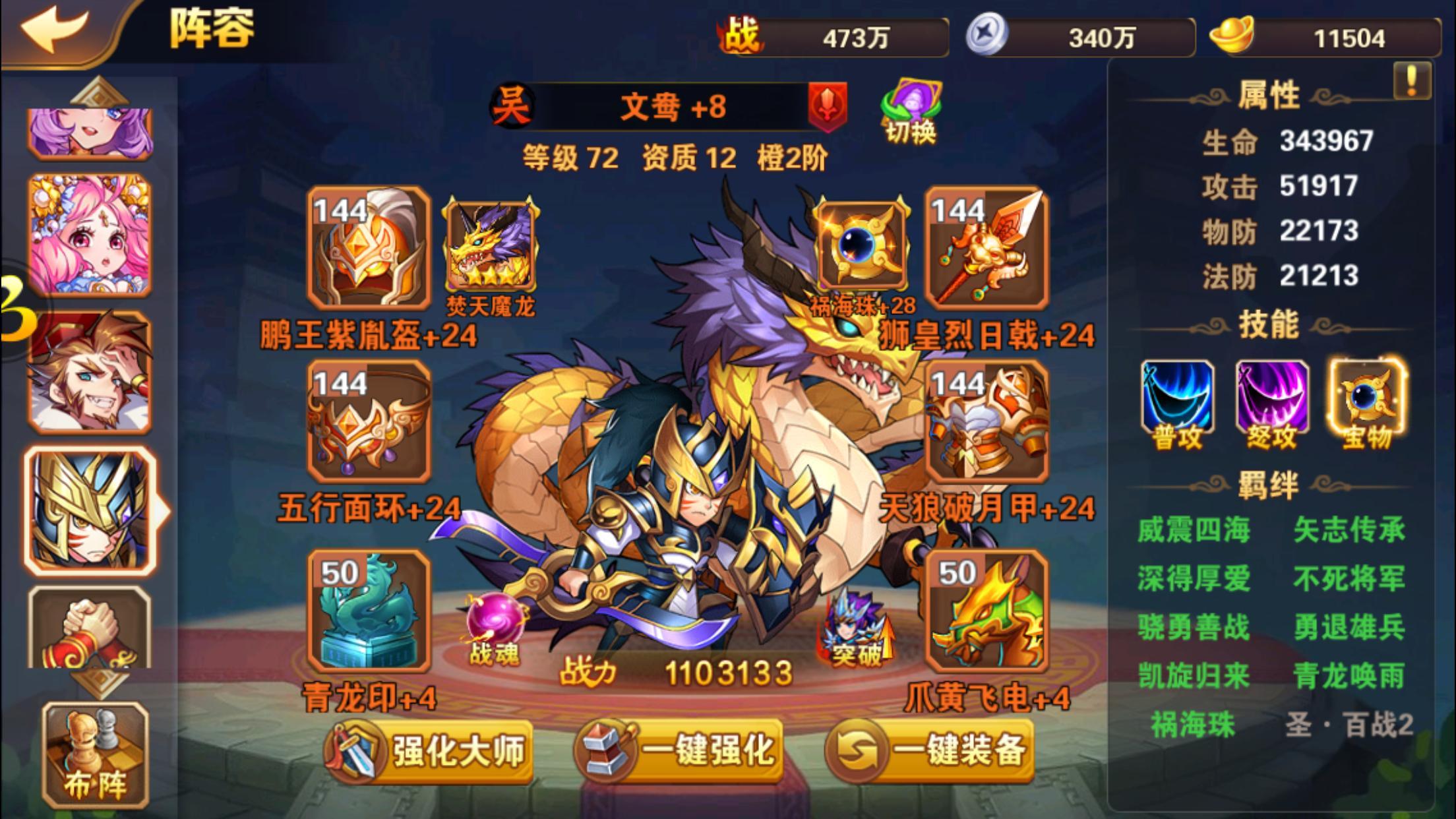 放开那三国3孙策怎么获得