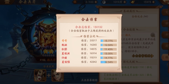 少年三国志友军伤害怎么提升