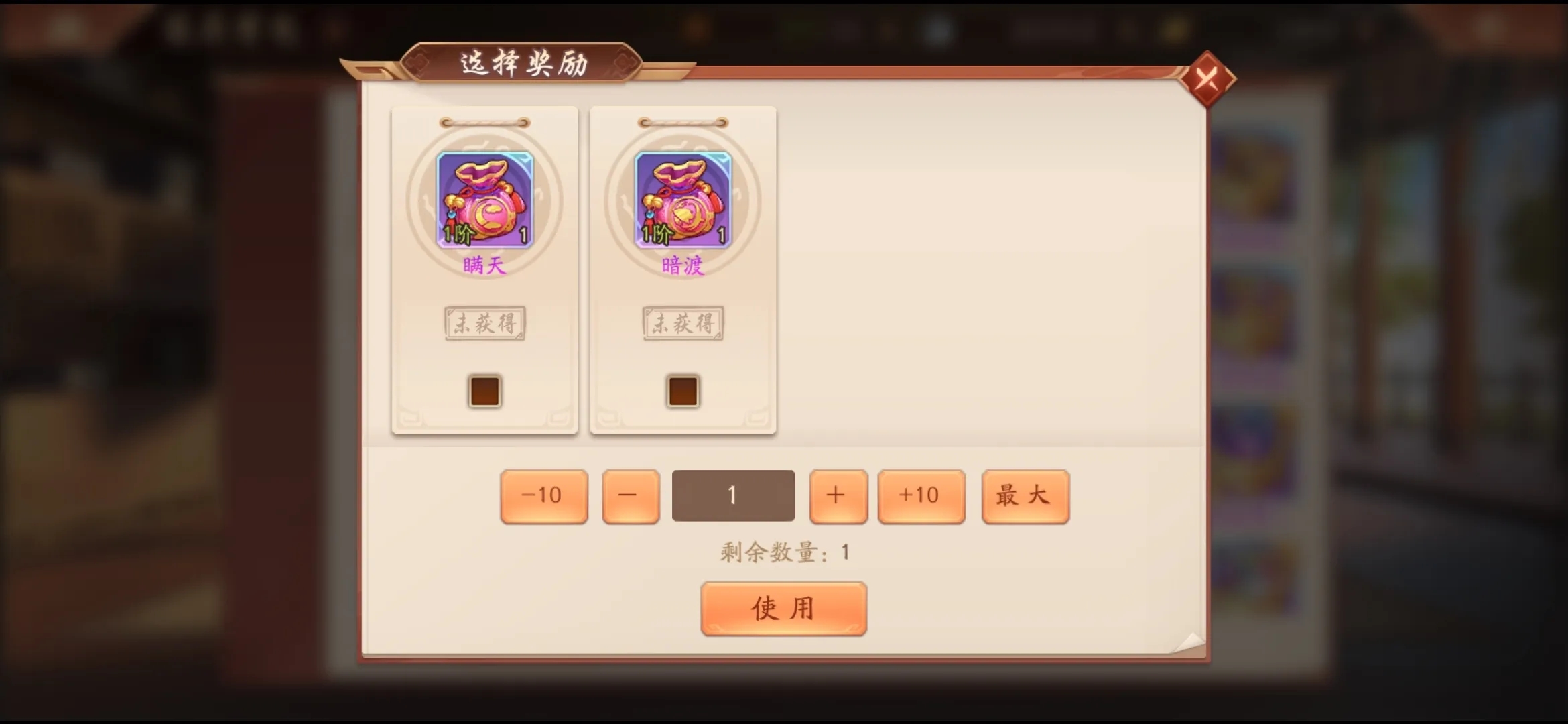 少年三国志锦囊在哪里