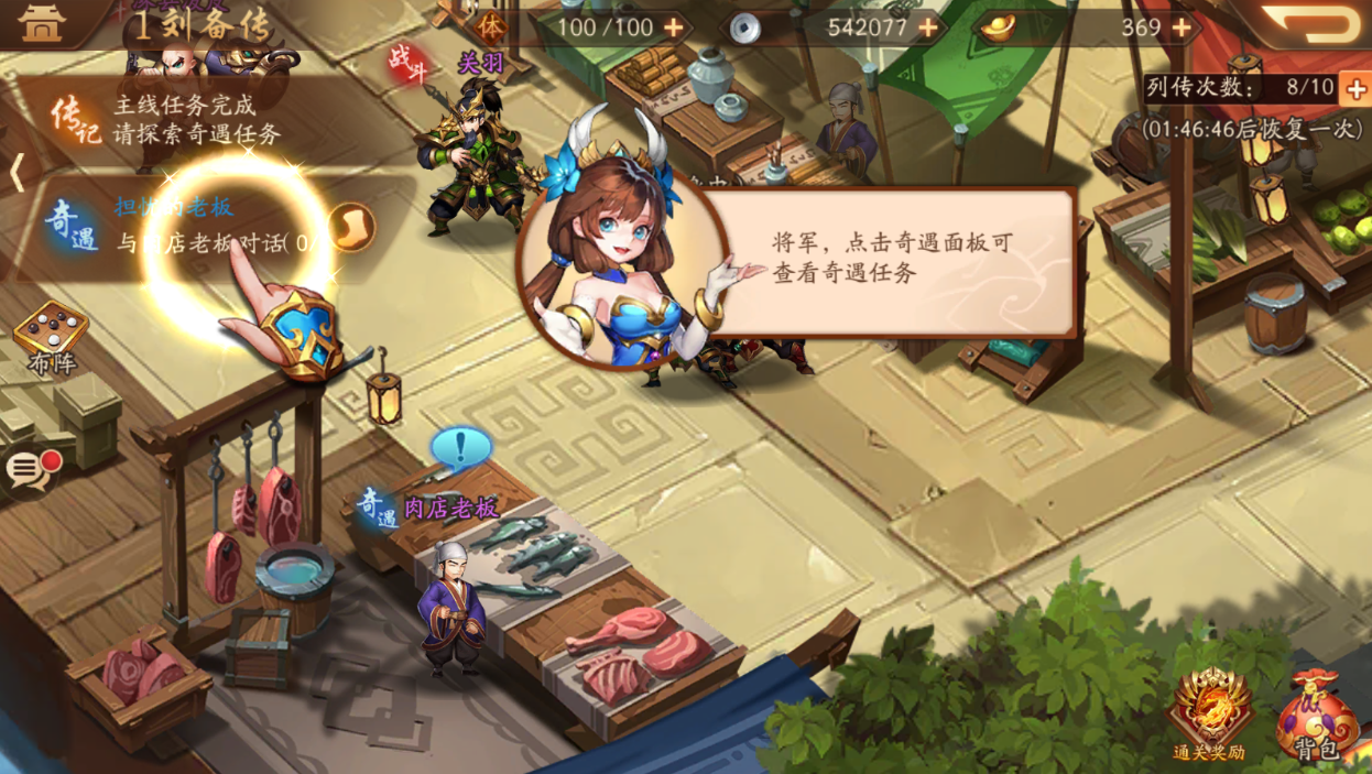 少年三国志帐篷是什么意思