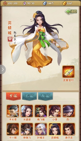 大掌门2全女子阵容怎么玩