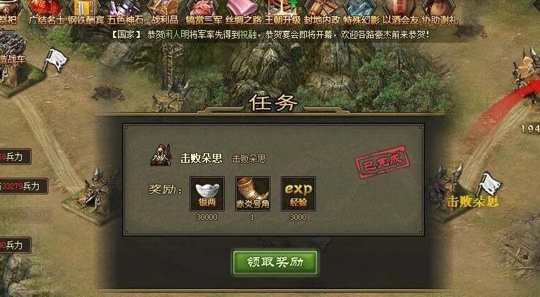 攻城掠地129副本怎么过
