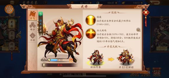 少年三国志2庞统如何获得