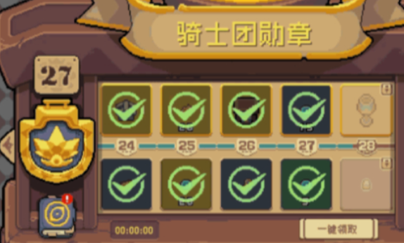 元气骑士前传黄金勋章是永久的吗