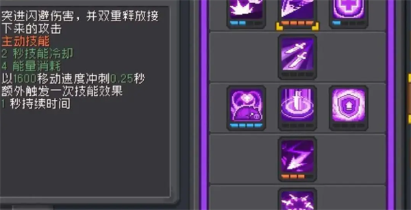 元气骑士前传盗贼加点推荐