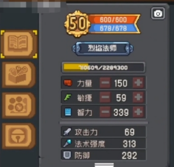 元气骑士前传恶魔术士加点说明