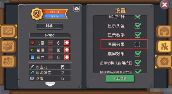 元气骑士前传配置要求推荐
