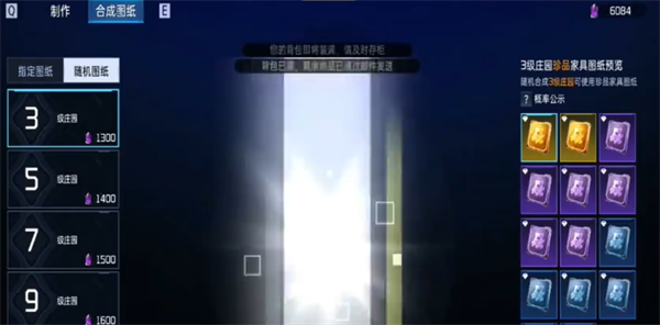 星球重启珍品家具获得步骤