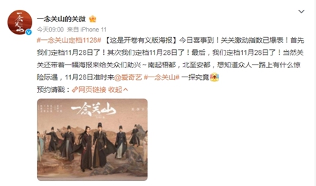 一念关山播出时间推荐