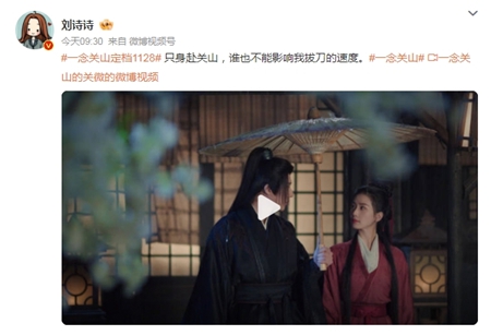 一念关山播出时间推荐