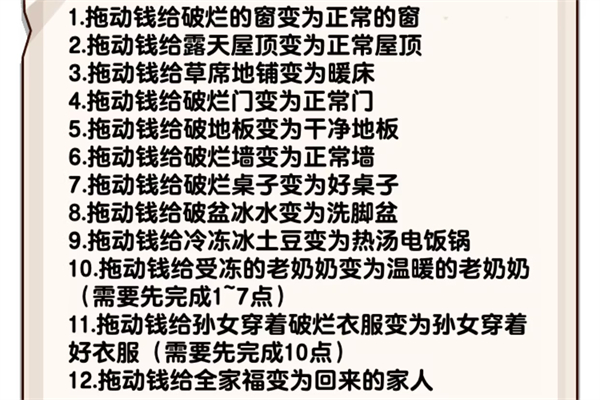 爆梗找茬王老人过冬通过图文攻略
