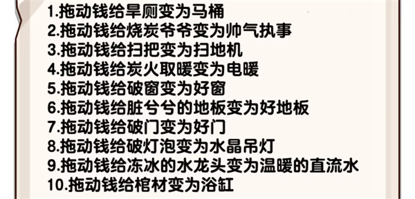 爆梗找茬王冬日洗澡通过图文攻略
