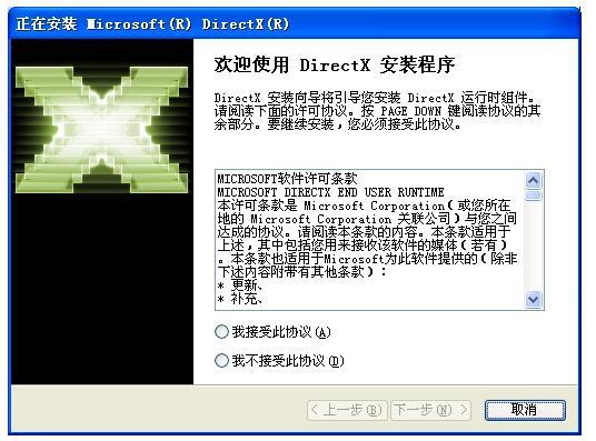 d3dx缺失修复图文攻略