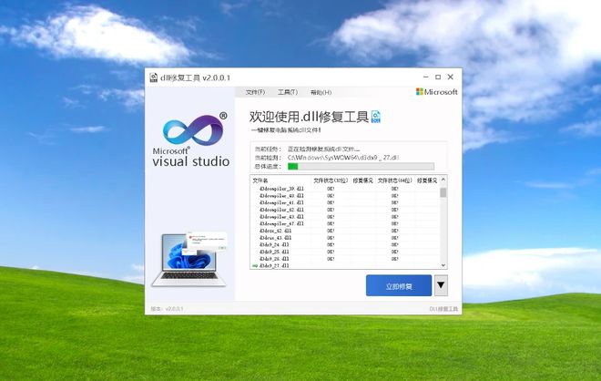 d3dx缺失修复图文攻略