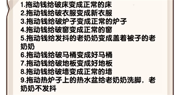 爆梗找茬王相依为命通过图文攻略