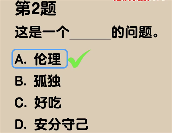爆梗找茬王楼兰语通关图文攻略