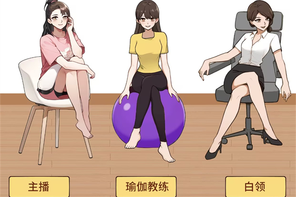 文字来找茬职业装通关图文攻略