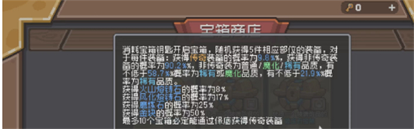 元气骑士前传锻造石获取步骤