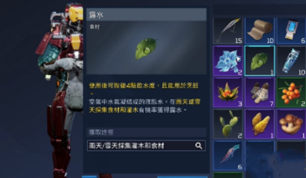 星球重启露水快速收集步骤
