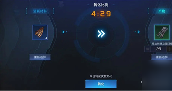 星球重启采集工具制作步骤