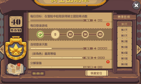 元气骑士前传骑士团徽章推荐