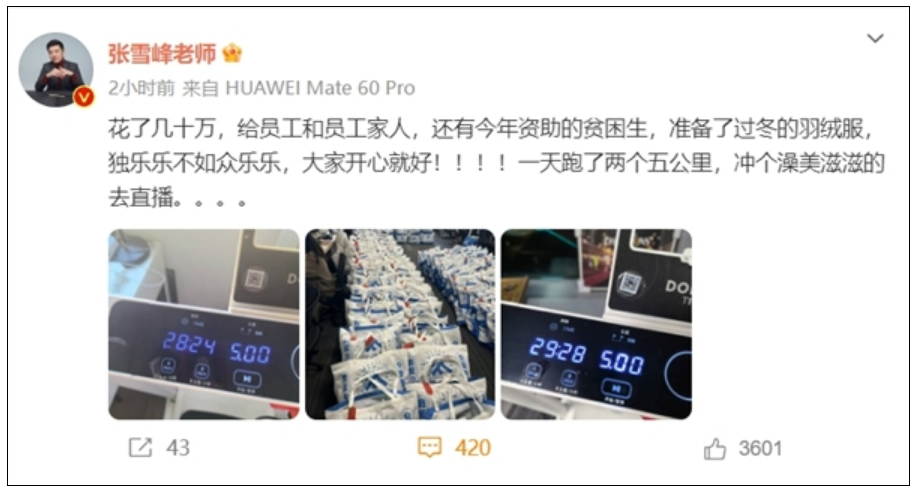 张雪峰花几十万给员工贫困生发羽绒服：密密麻麻摆满办公室！
