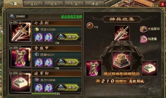 攻城掠地玄铁石有什么作用