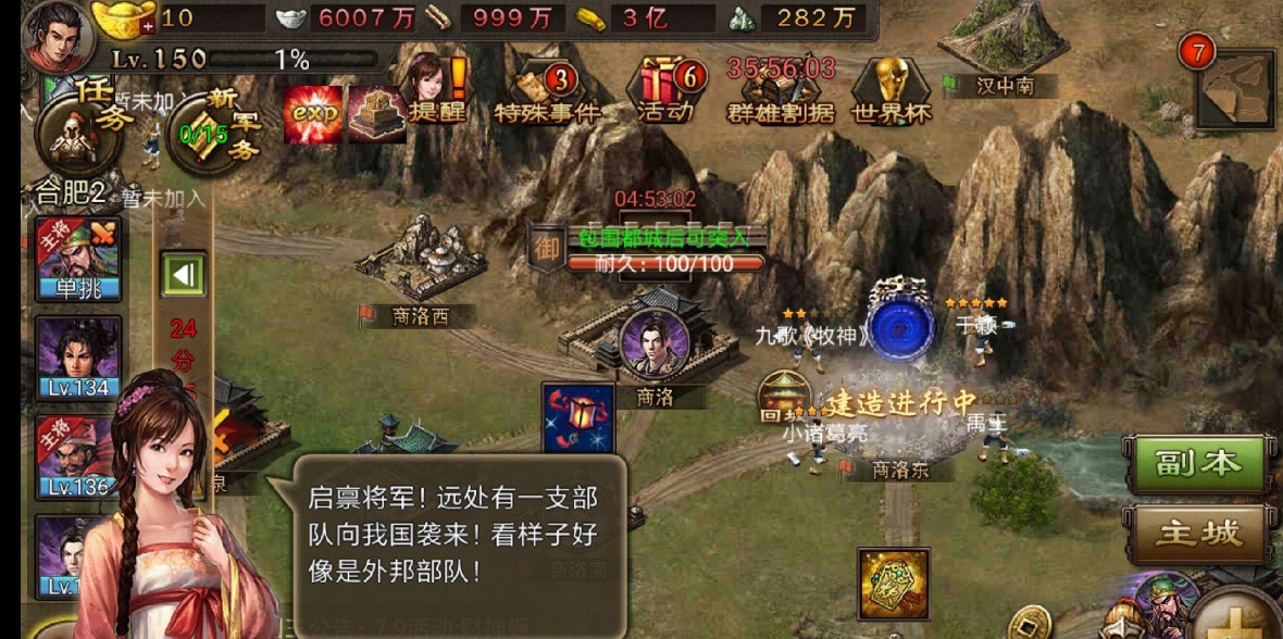 攻城掠地盛世商店是什么