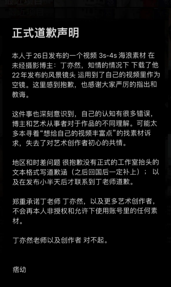 盗用他人视频被举报：千万粉丝网红痞幼道歉！