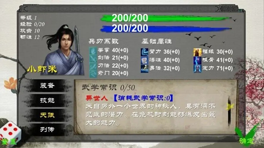 金庸群侠传x无门无派怎么玩