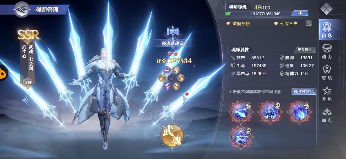 斗罗大陆魂师手游魂师怎么搭配