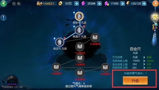 手游凡人修仙传人界篇天赋怎么选择