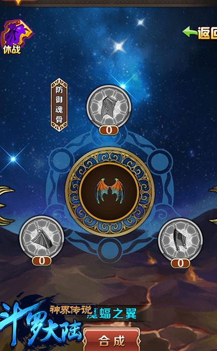 斗罗大陆手游易魂魔石在哪买
