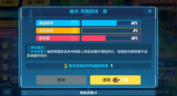 崩坏3崩坏国记争夺阶段刷分指南怎么操作