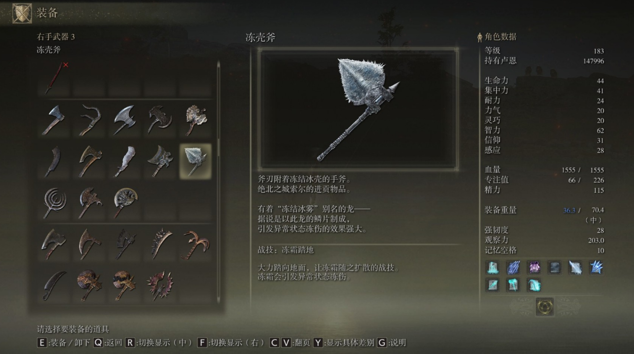 艾尔登法环用什么战灰武器