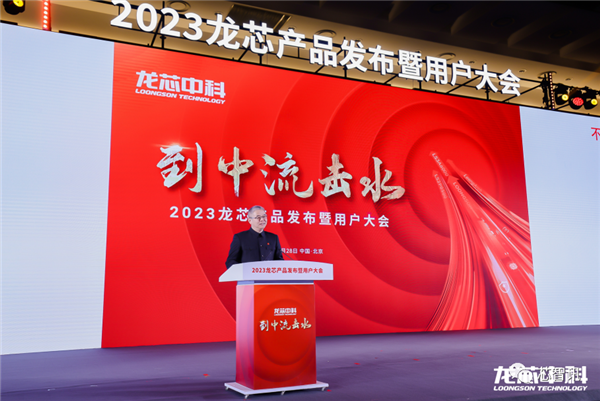 龙芯3A6000正式发布：CPU核心IP及龙架构指令系统开放授权！