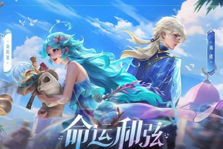 王者荣耀海诺朵莉亚组合技技能推荐