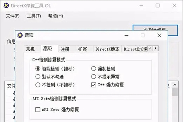 directx修复工具扩展不了怎么解决