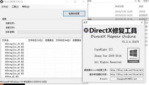 directx修复工具扩展不了怎么解决