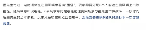逆水寒手游镜天阁墨先生挑战图文攻略