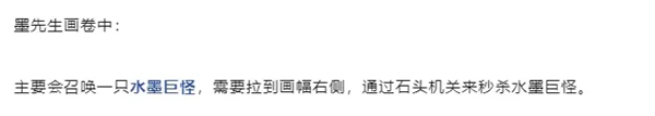 逆水寒手游镜天阁墨先生挑战图文攻略