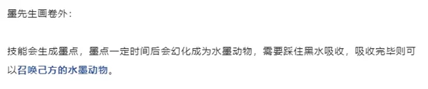 逆水寒手游镜天阁墨先生挑战图文攻略