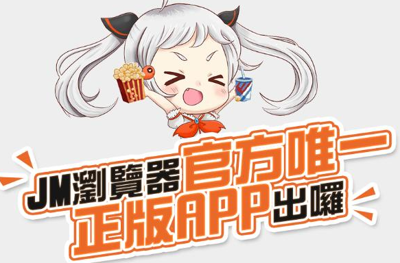 jmcomicron.mic天堂传送门入口位置推荐