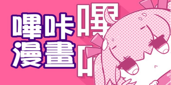 哔咔漫画隐藏入口地址分享