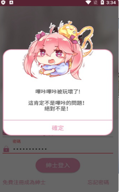 哔咔漫画隐藏入口地址分享