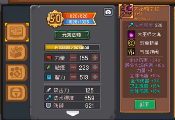 元气骑士前传大巫师刷新位置推荐