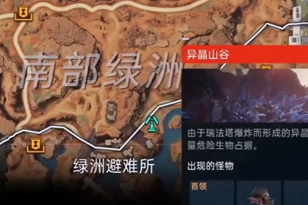 星球重启软锰矿位置推荐